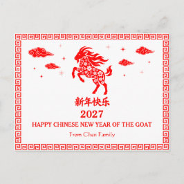 Chinees Maans Nieuwjaar van de Geit 2027 Aangepast Briefkaart