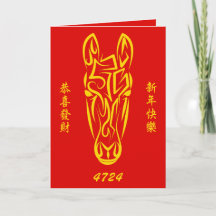 Chinees Maans Nieuwjaar van het Paard 2026 4724 Vu