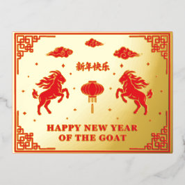 Chinees Maans Nieuwjaar van het Schaap Aangepaste  Folie Feestdagen Briefkaart