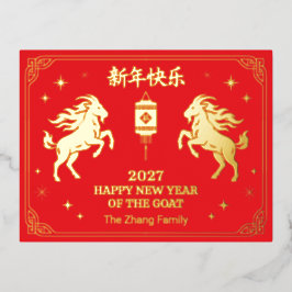 Chinees Maans Nieuwjaar van het Schaap Aangepaste  Folie Feestdagen Briefkaart