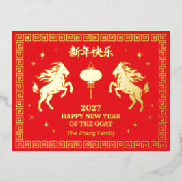 Chinees Maans Nieuwjaar van het Schaap Aangepaste  Folie Feestdagen Briefkaart