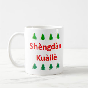 Chinees Mandaans shèngdàn kuàilè Koffiemok