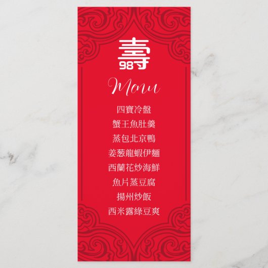 Chinees menu Ouderdom in het Chinees (Voorkant)