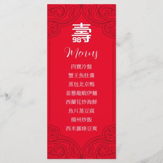 Chinees menu Ouderdom in het Chinees (Voorkant)