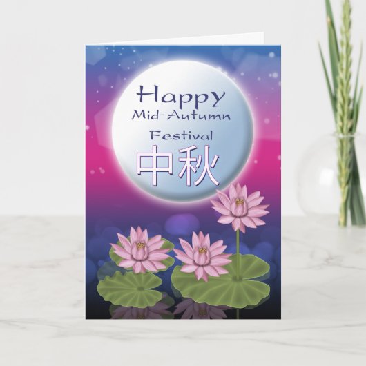 Chinees Midherfstmaanfestival met lotusbloem Kaart (Voorkant)