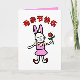 Chinees Moederdag Kaart, Konijnenontwerp, Mandarij Aankondiging