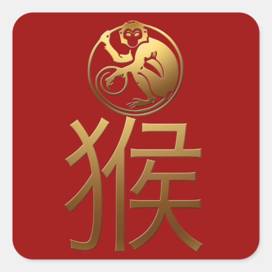 Chinees Monkey Jaar Goud Ideogram Zodiac GeboorteD Vierkante Sticker (Voorkant)