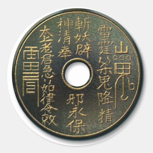 Chinees muntstuk brons ronde sticker (Voorkant)