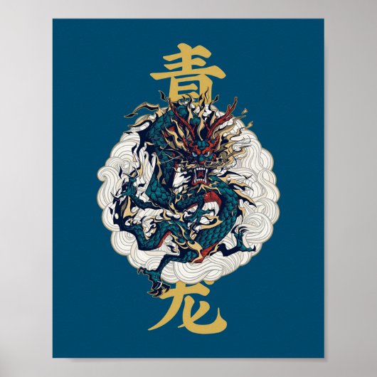 Chinees mythisch dier Qinglong Azure Dragon Poster (Voorkant)