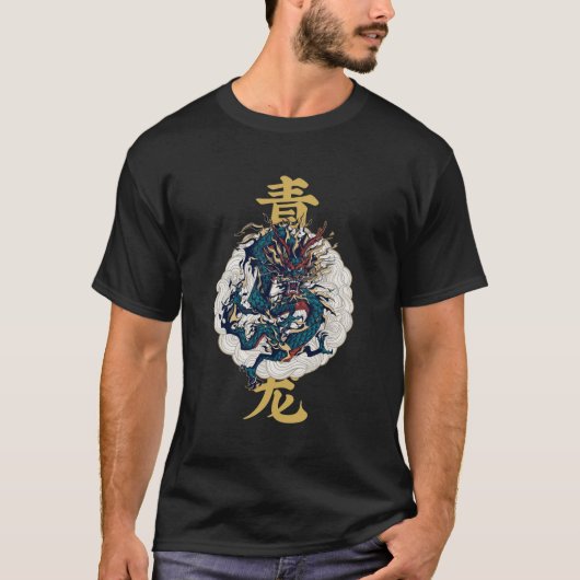 Chinees mythisch dier Qinglong Azure Dragon T-shirt (Voorkant)