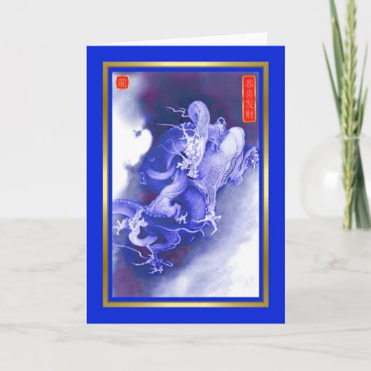 Chinees Nieuw jaar-2012-Jaar van de draak Feestdagen Kaart (Voorkant)