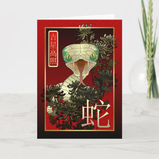 Chinees Nieuw jaar-2013-Jaar van de Slang Feestdagen Kaart