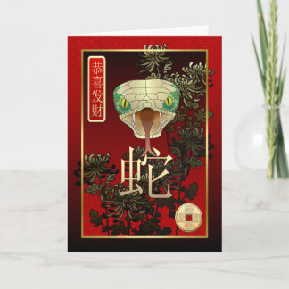 Chinees Nieuw jaar-2013-Jaar van de Slang Feestdagen Kaart