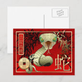 Chinees Nieuw jaar-2013-Jaar van de Slang Feestdagenkaart (Voorkant / Achterkant)