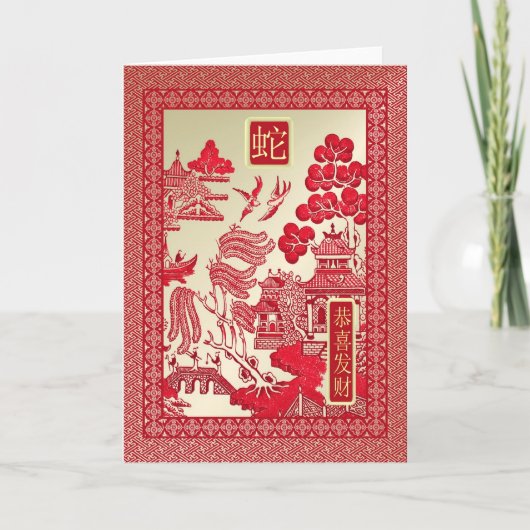 Chinees Nieuw jaar-2013-Jaar van de Slang Kaart (Voorkant)