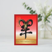 Chinees Nieuw jaar-2015-Jaar van de Schapen/de Feestdagenkaart (Staand voorkant)