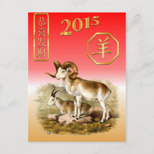 Chinees Nieuw jaar-2015-Jaar van Ssheep/de Geit Feestdagenkaart