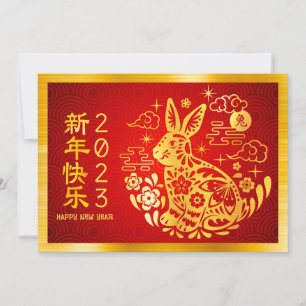 Chinees Nieuw jaar Konijn 2023 Vet Gold Foil Red Feestdagenkaart