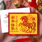 Chinees Nieuw jaar Konijn 2023 Vette Rode Folie Ge Briefkaart