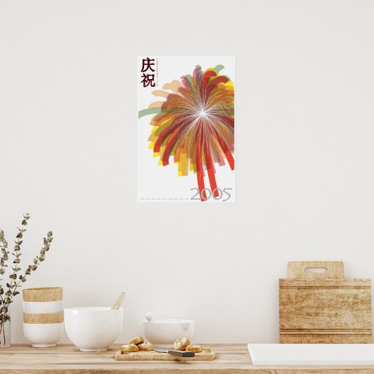 Chinees nieuwjaar 2005 poster (Keuken)