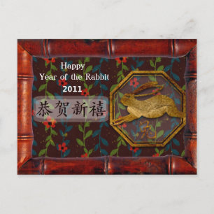 Chinees Nieuwjaar 2011, 新年快乐 Feestdagenkaart