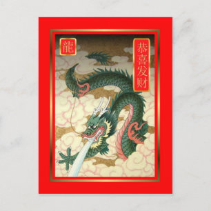 Chinees Nieuwjaar 2012, het jaar van de draak Feestdagenkaart