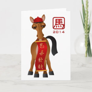 Chinees nieuwjaar 2014 van de Paardenbank Feestdagen Kaart