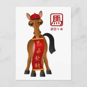 Chinees nieuwjaar 2014 van de Paardenbank Feestdagenkaart