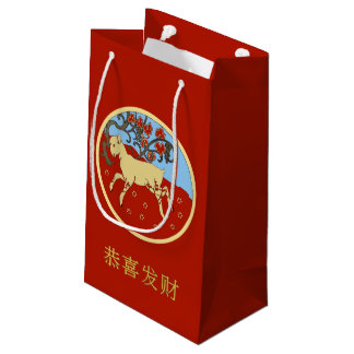 Chinees nieuwjaar 2015 Jaar van de Ram, Schapen, G Klein Cadeauzakje
