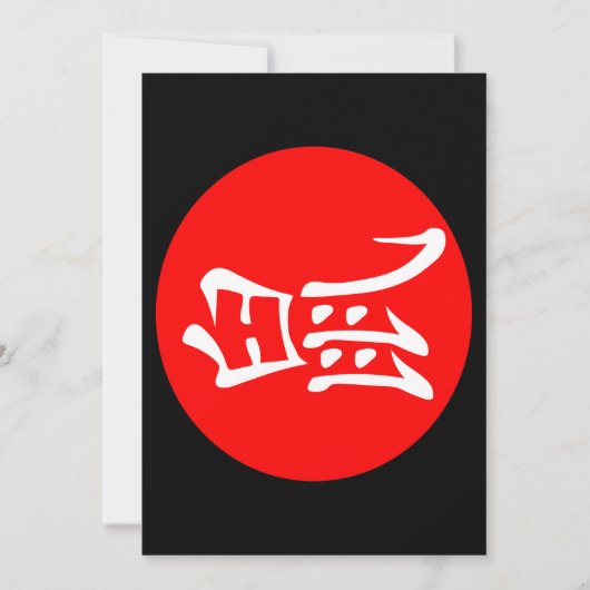 Chinees nieuwjaar 2020 leeg kaart (Voorkant)