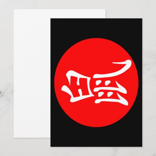 Chinees nieuwjaar 2020 leeg kaart (Voorkant / Achterkant)