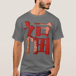 Chinees Nieuwjaar 2021 1 T-shirt