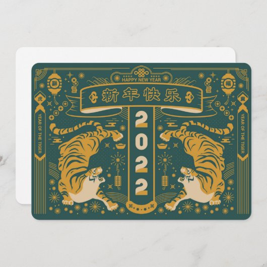 Chinees Nieuwjaar 2022 Kerstkaart (Voorkant / Achterkant)