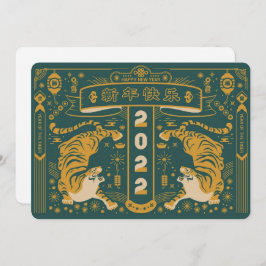 Chinees Nieuwjaar 2022 Kerstkaart