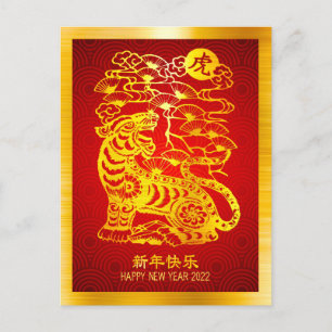 Chinees nieuwjaar 2022 tijger Gold Foil Red Patter Briefkaart