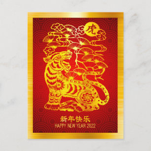 Chinees nieuwjaar 2022 tijger Gold Foil Red Patter Briefkaart
