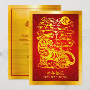 Chinees nieuwjaar 2022 Tijger rode olierampen Feestdagenkaart