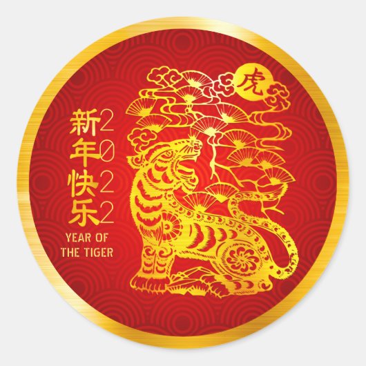 Chinees nieuwjaar 2022 Tijger rode olierampen Ronde Sticker (Voorkant)