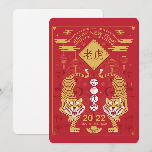 Chinees Nieuwjaar 2022 Vakantiekaart Feestdagenkaart (Voorkant / Achterkant)