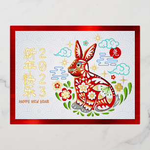 Chinees nieuwjaar 2023 Papercut Rabbit Real Gold Folie Feestdagen Briefkaart
