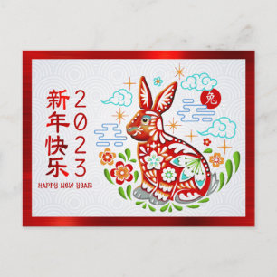 Chinees nieuwjaar 2023 Papercut Rabbit Red Folie Briefkaart