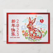 Chinees nieuwjaar 2023 Papercut Rabbit Red Folie Feestdagenkaart (Voorkant)