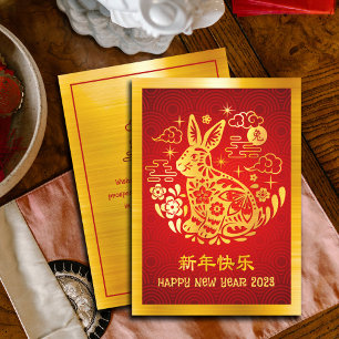 Chinees nieuwjaar 2023 Rabbit Gold Foil Red Modern Feestdagenkaart