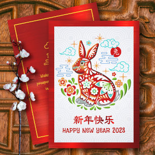 Chinees nieuwjaar 2023 Rabbit Papercut Red Folie Feestdagenkaart