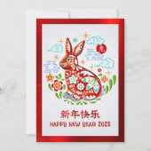 Chinees nieuwjaar 2023 Rabbit Papercut Red Folie Feestdagenkaart (Voorkant)