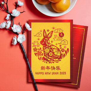 Chinees nieuwjaar 2023 Rabbit Red Folie Yellow Bol Feestdagenkaart