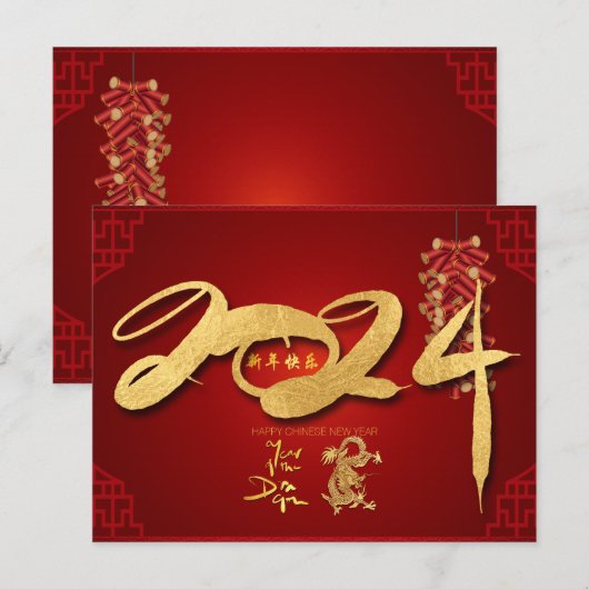 Chinees Nieuwjaar 2024 Dragon Firecrackers HPc Feestdagenkaart (Voorkant / Achterkant)