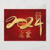 Chinees Nieuwjaar 2024 Dragon Firecrackers HPc Feestdagenkaart (Voorkant)