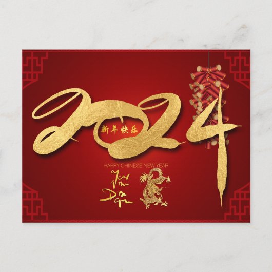 Chinees Nieuwjaar 2024 Dragon Firecrackers HPc Feestdagenkaart (Voorkant)