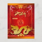 Chinees Nieuwjaar 2024 Dragon Red Knot VHPC Feestdagenkaart (Voorkant)
